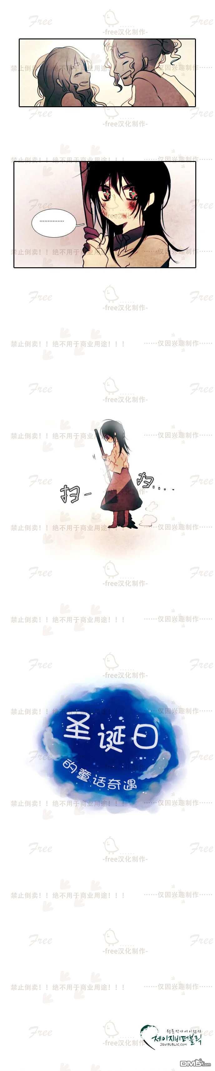 圣诞日的童话奇遇第1话