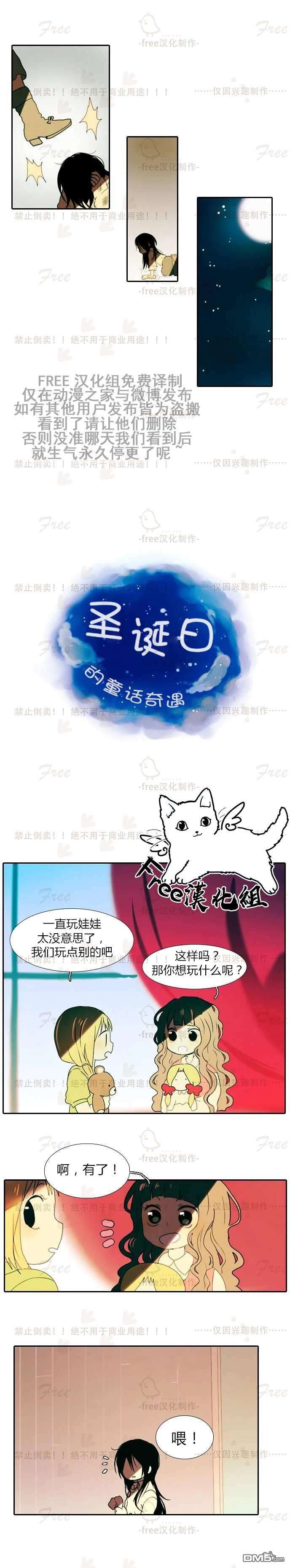 圣诞日的童话奇遇第2话