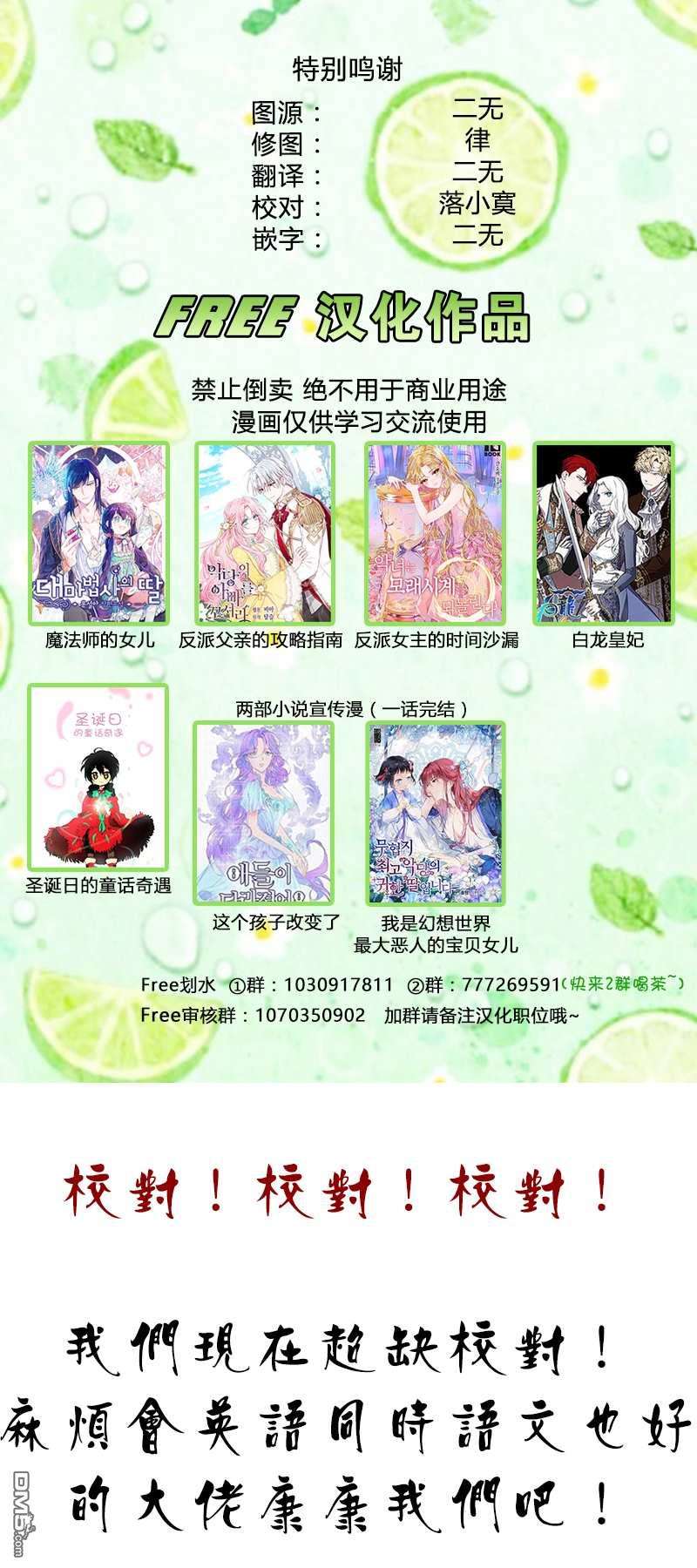 圣诞日的童话奇遇第2话