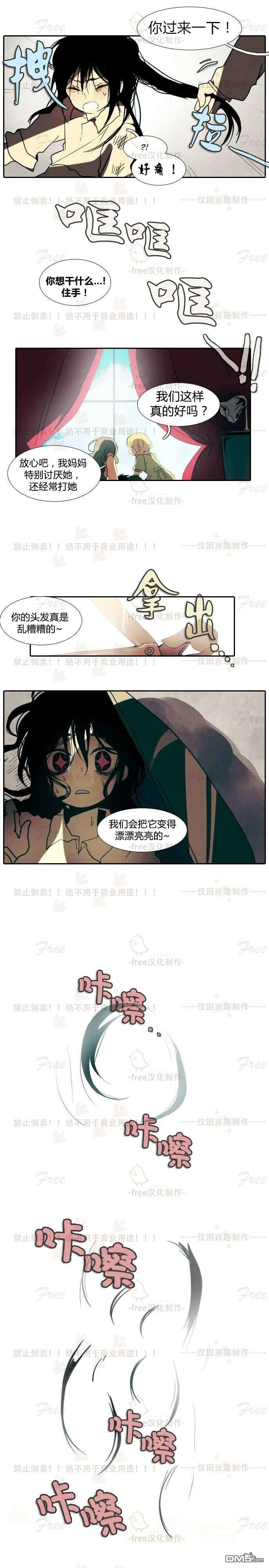 圣诞日的童话奇遇第2话