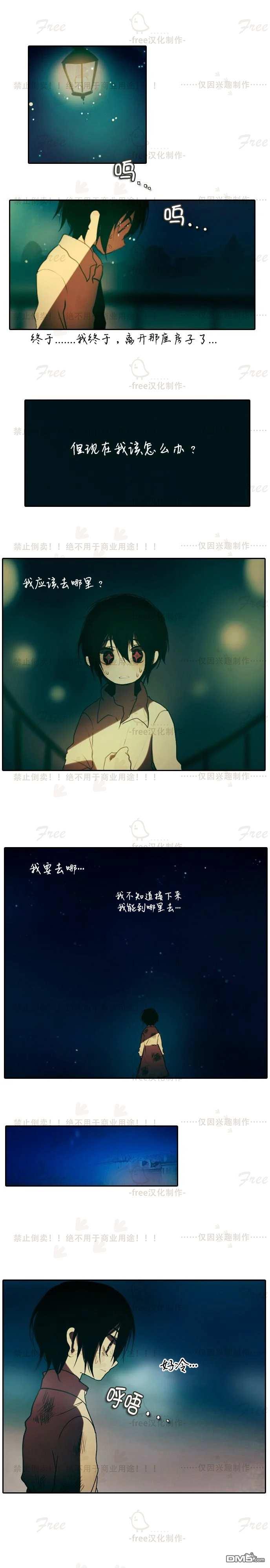 圣诞日的童话奇遇第2话