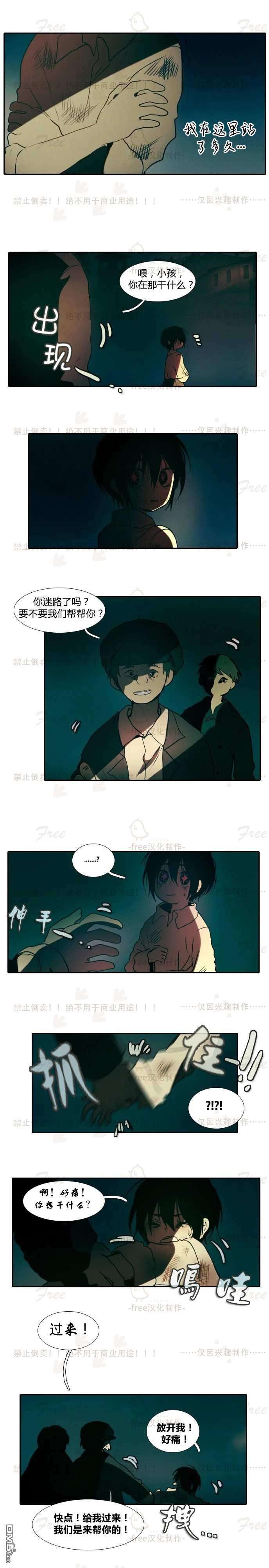 圣诞日的童话奇遇第2话