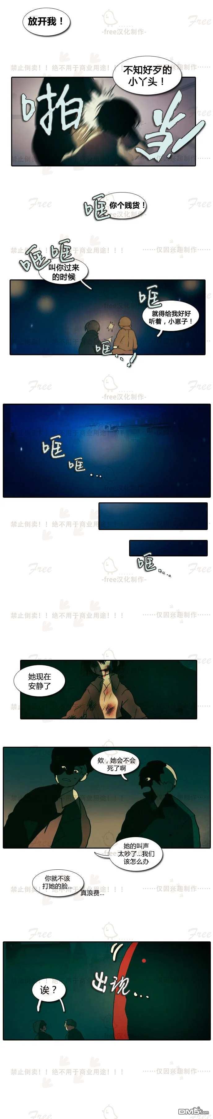 圣诞日的童话奇遇第2话