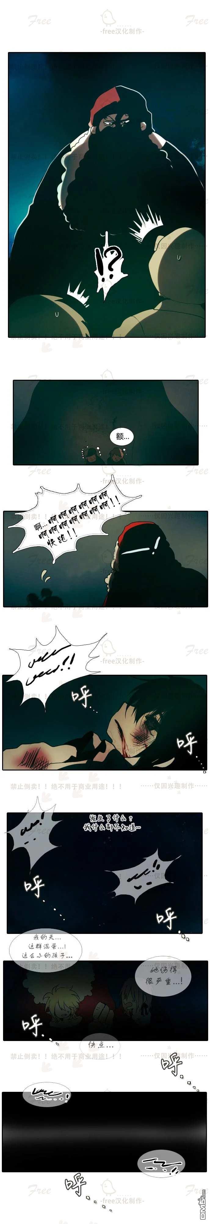 圣诞日的童话奇遇第2话