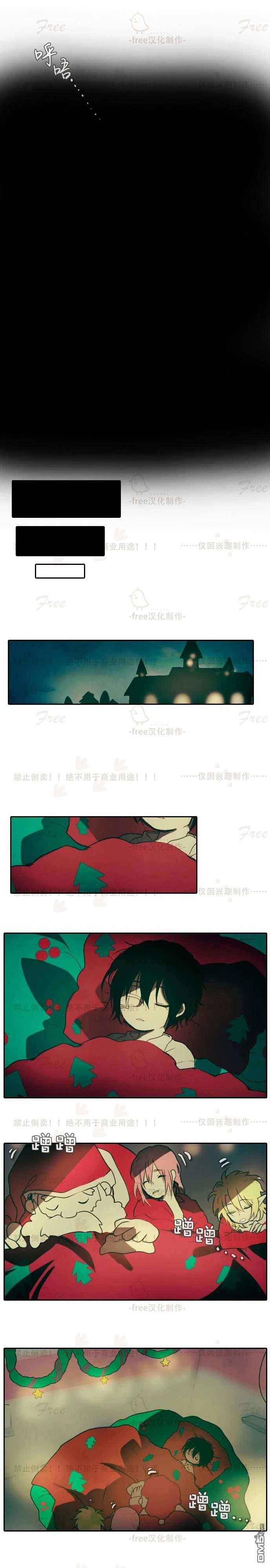 圣诞日的童话奇遇第2话