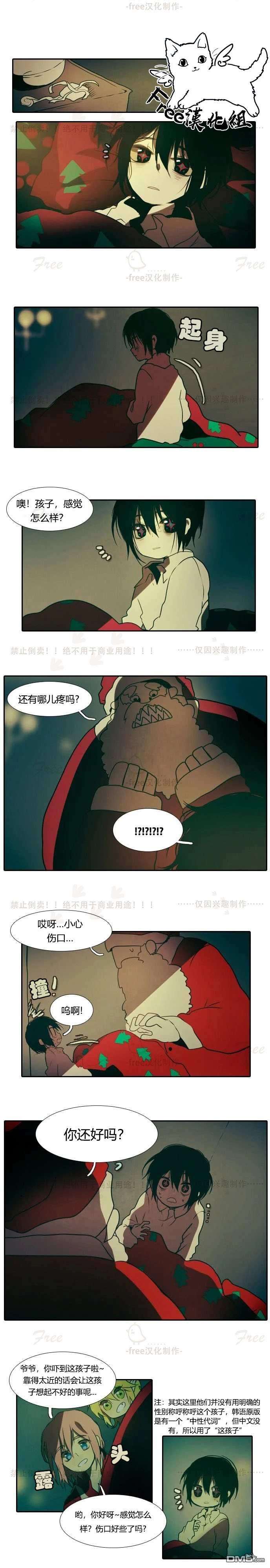 圣诞日的童话奇遇第3话