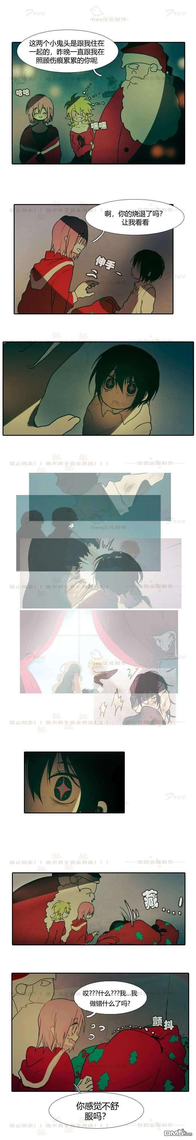 圣诞日的童话奇遇第3话