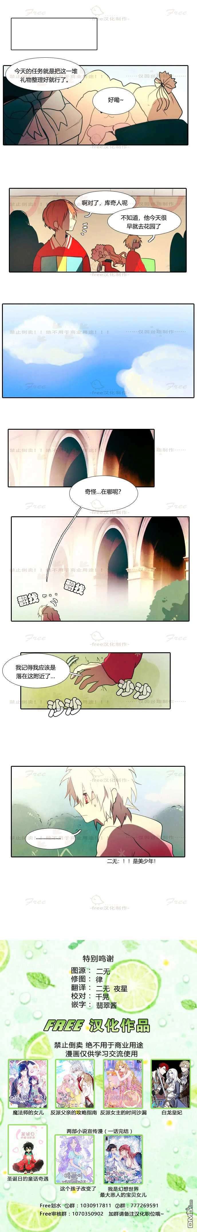 圣诞日的童话奇遇第3话