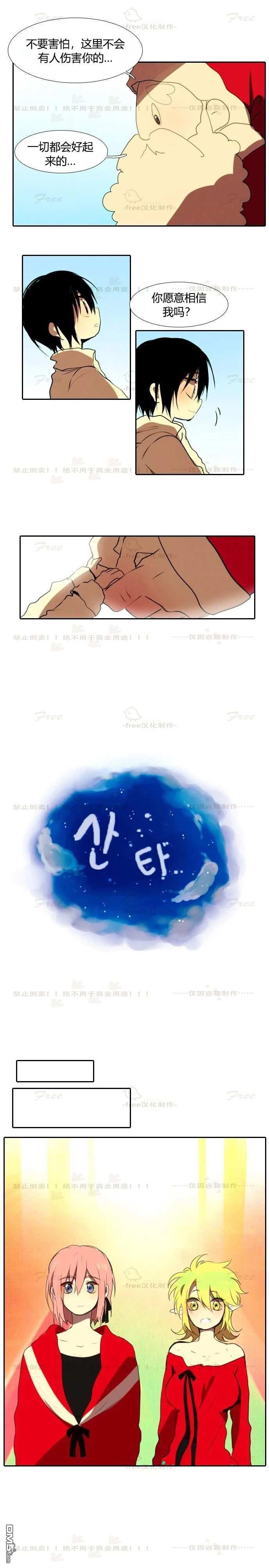 圣诞日的童话奇遇第4话