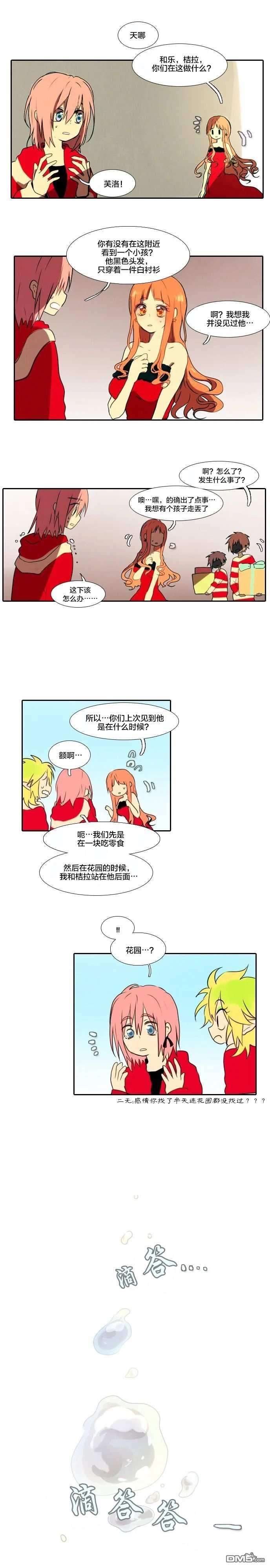 圣诞日的童话奇遇第5话