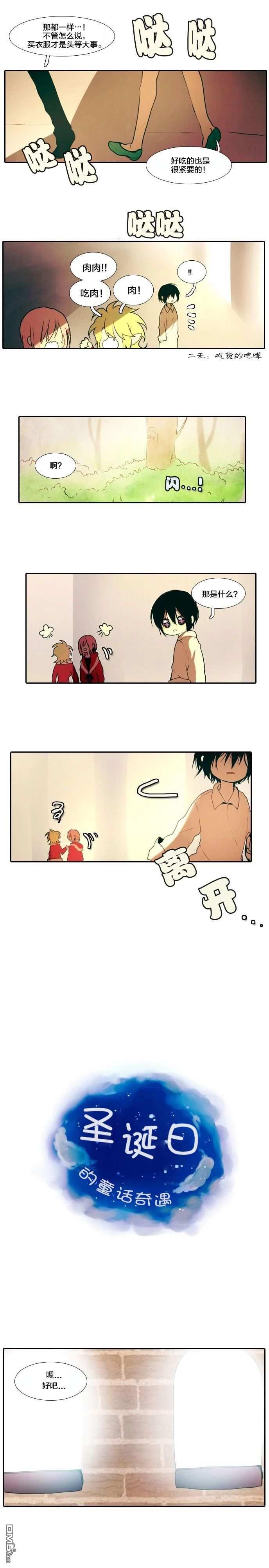 圣诞日的童话奇遇第5话