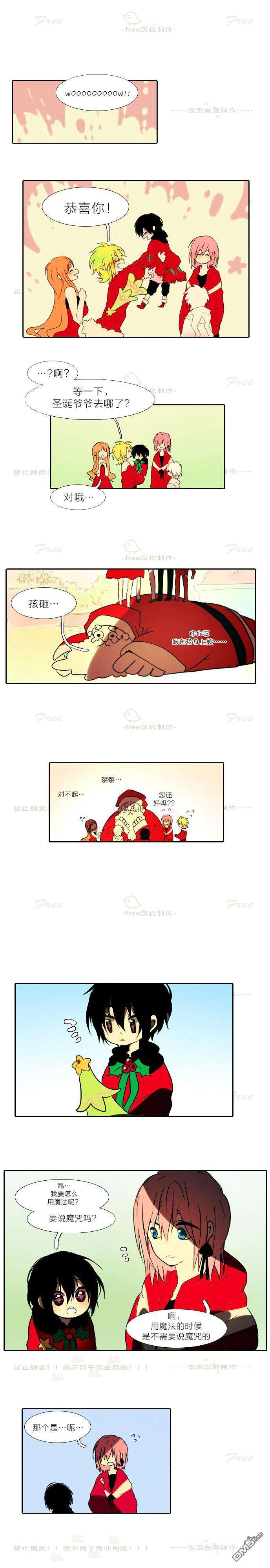 圣诞日的童话奇遇第7话