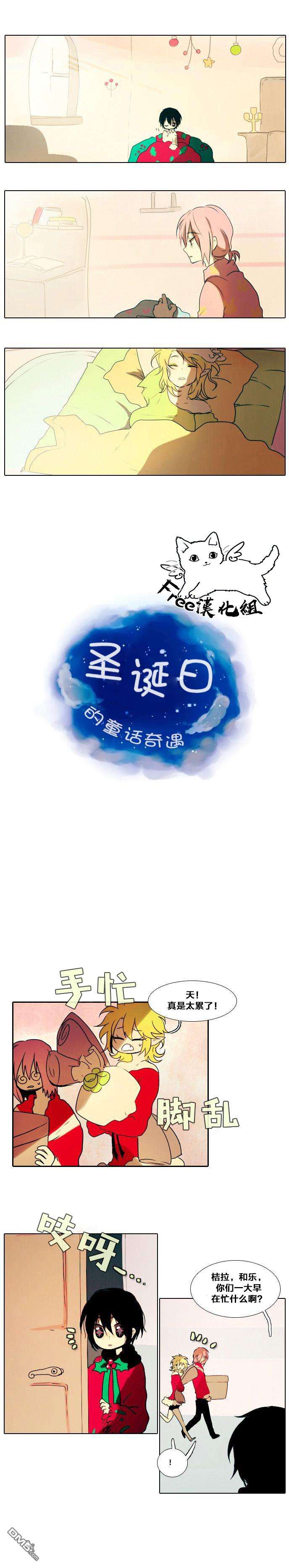 圣诞日的童话奇遇第9话