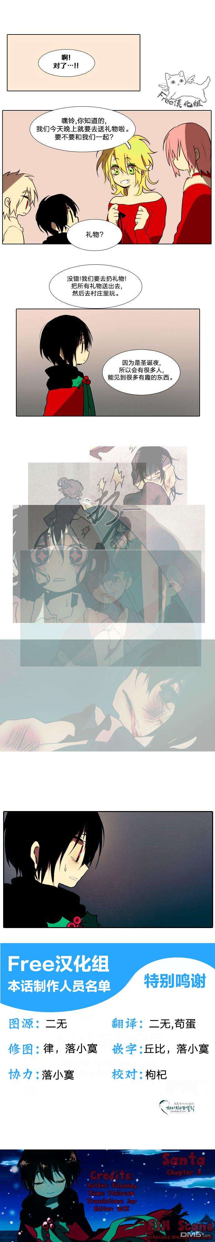 圣诞日的童话奇遇第9话