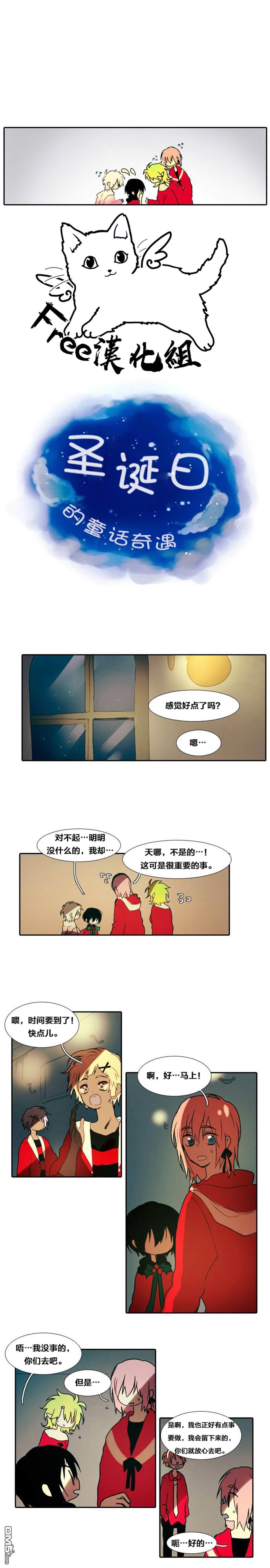 圣诞日的童话奇遇第10话