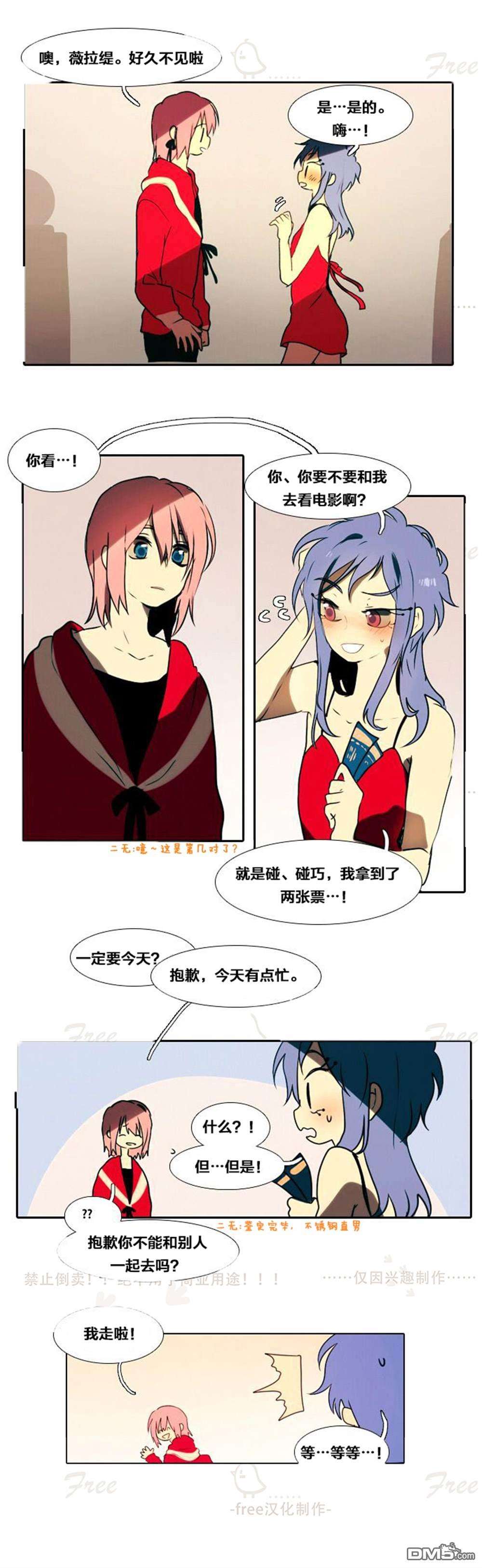 圣诞日的童话奇遇第10话