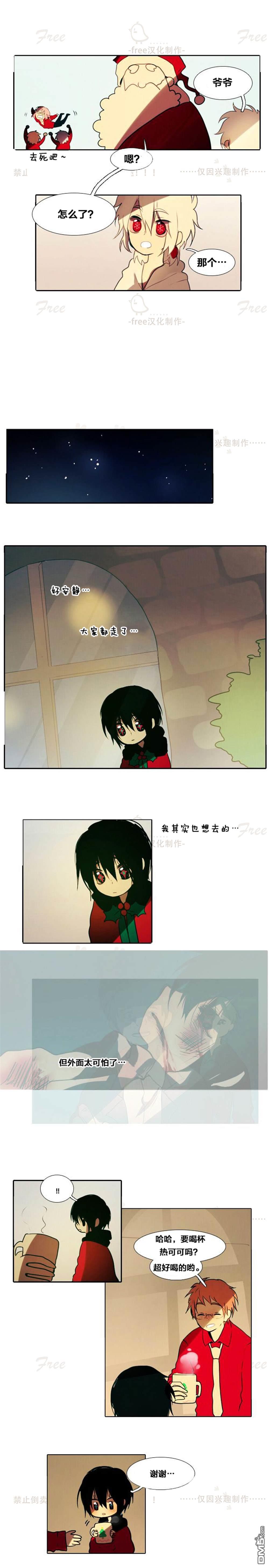 圣诞日的童话奇遇第10话