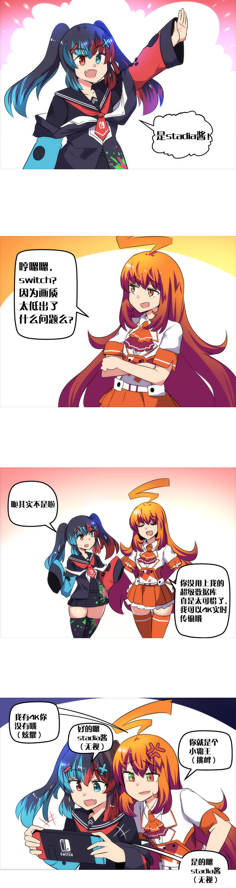 任天堂switch与谷歌stadia的相遇第01话