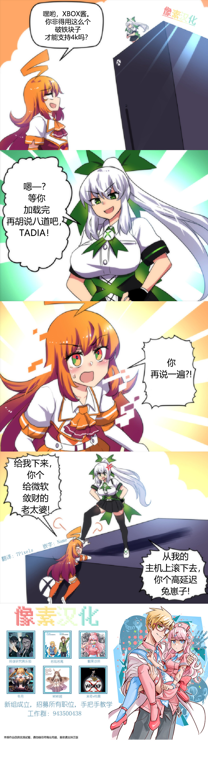 任天堂switch与谷歌stadia的相遇第02话