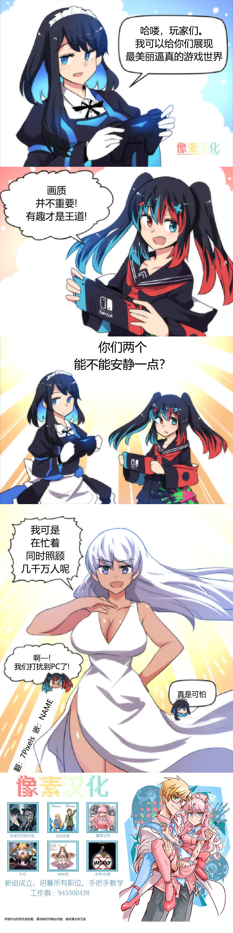 任天堂switch与谷歌stadia的相遇第03话