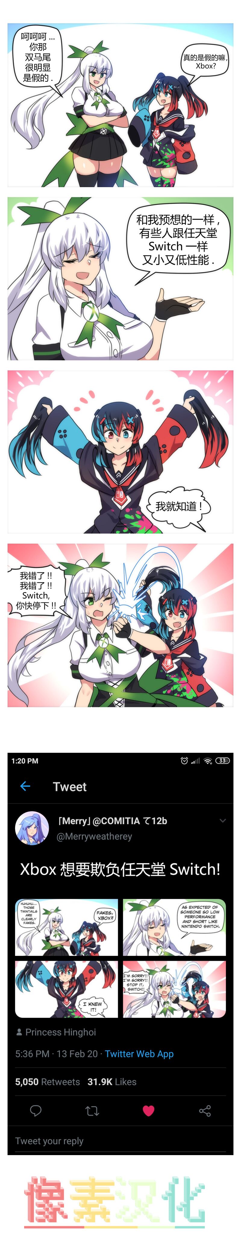 任天堂switch与谷歌stadia的相遇第04话