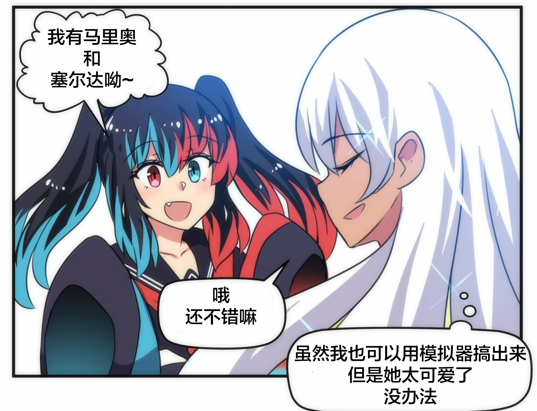 任天堂switch与谷歌stadia的相遇第05话