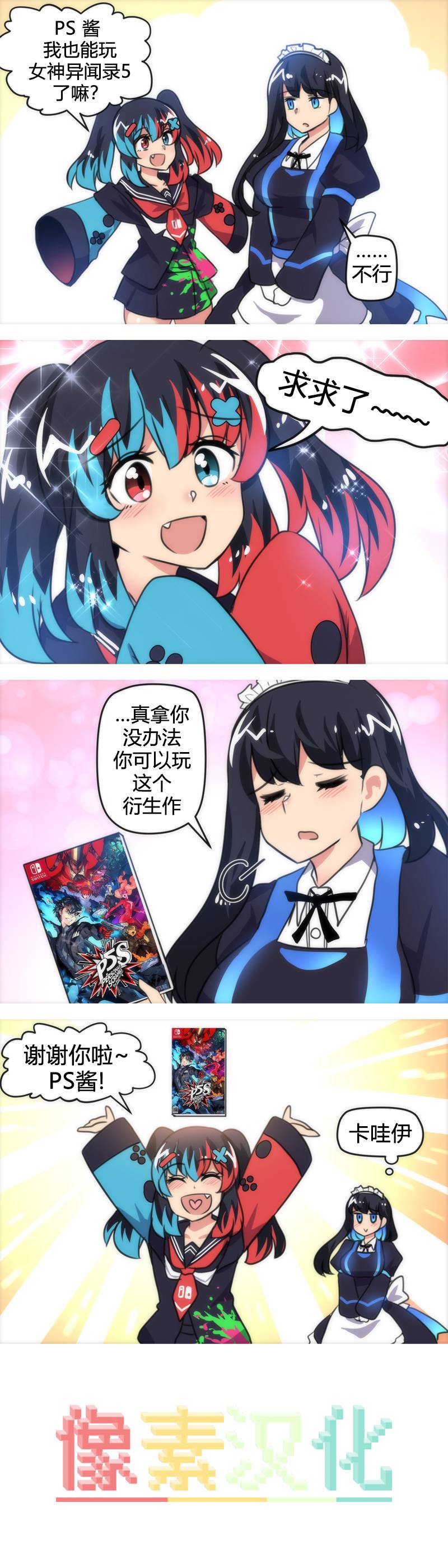 任天堂switch与谷歌stadia的相遇第13话