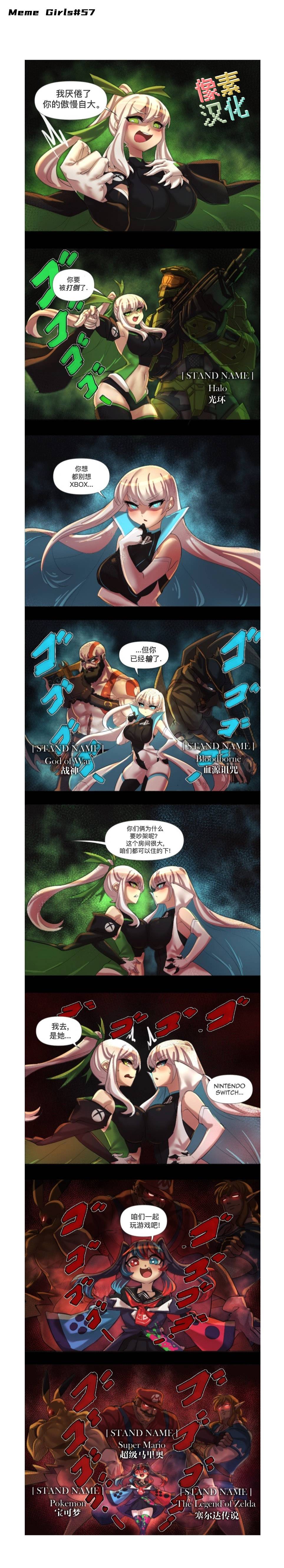 任天堂switch与谷歌stadia的相遇第16话