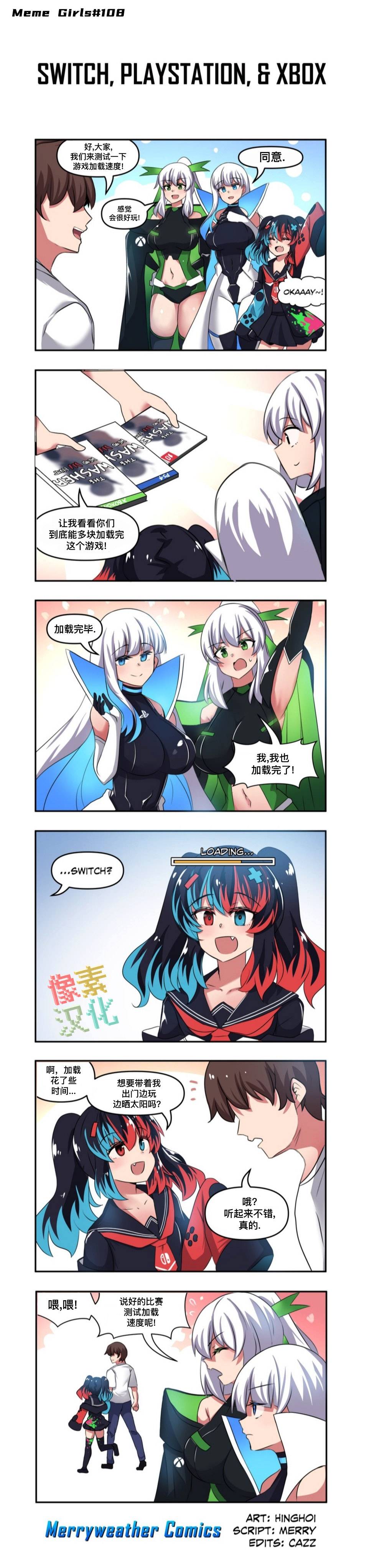 任天堂switch与谷歌stadia的相遇第18话