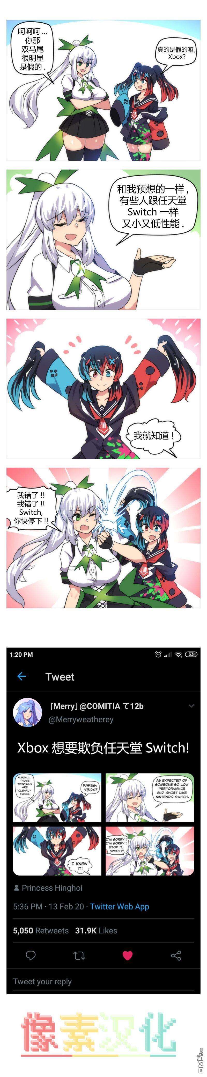 任天堂switch与谷歌stadia的相遇第4话