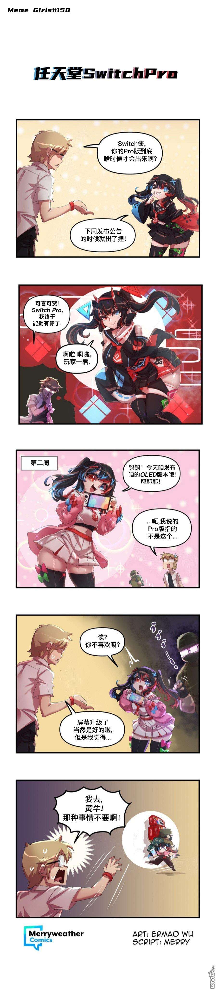 任天堂switch与谷歌stadia的相遇第21话