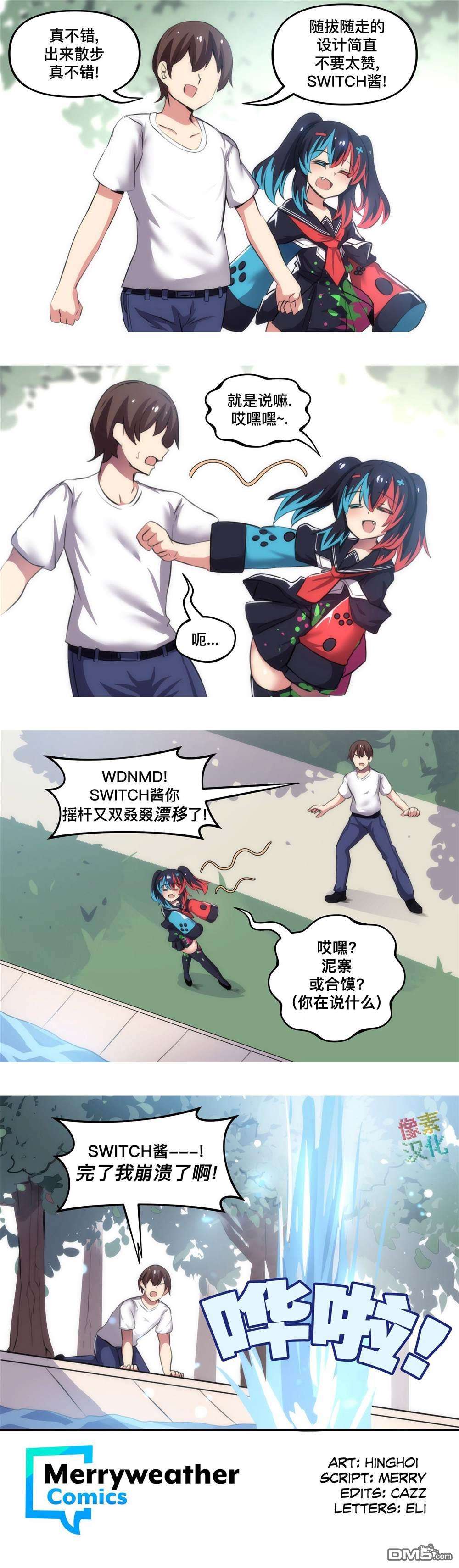 任天堂switch与谷歌stadia的相遇第23话