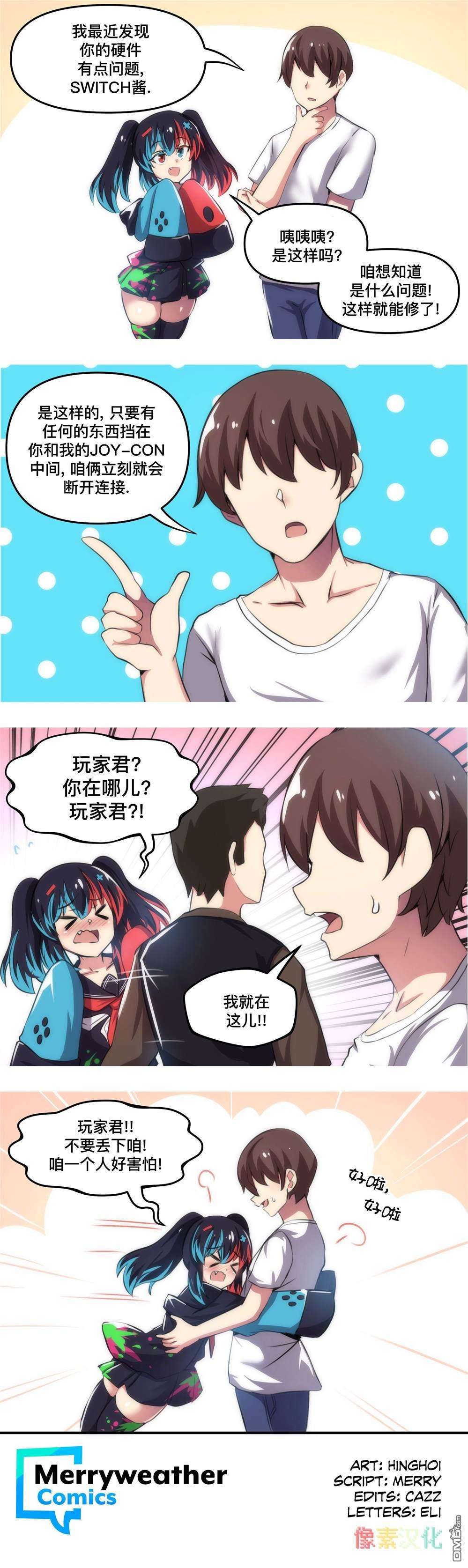 任天堂switch与谷歌stadia的相遇第23话