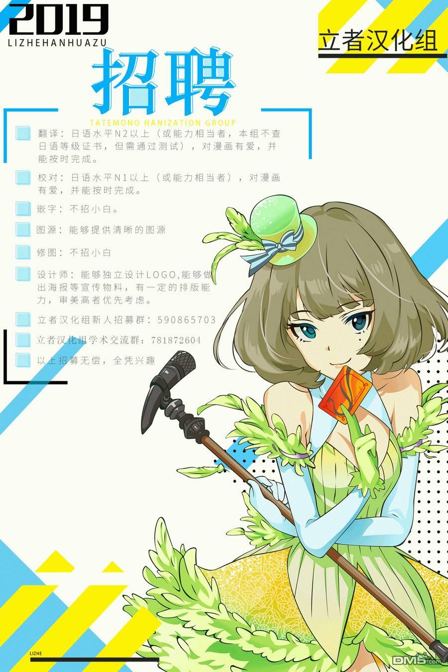 川柳少女第35话 初次的七七子