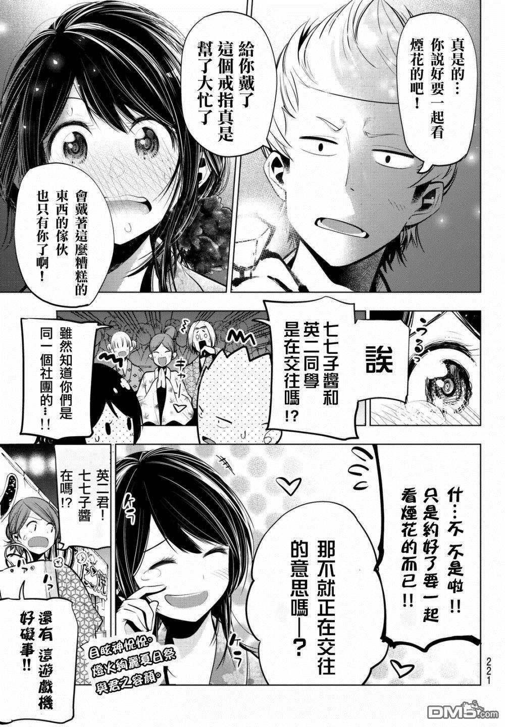 川柳少女第41话 你与烟花（后篇）