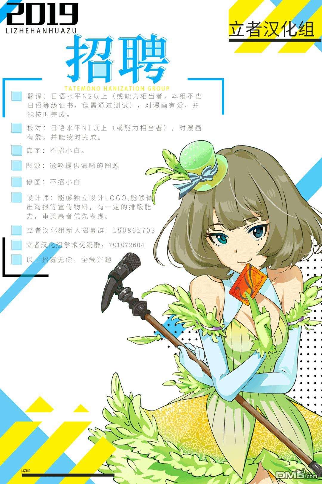 川柳少女第41话 你与烟花（后篇）