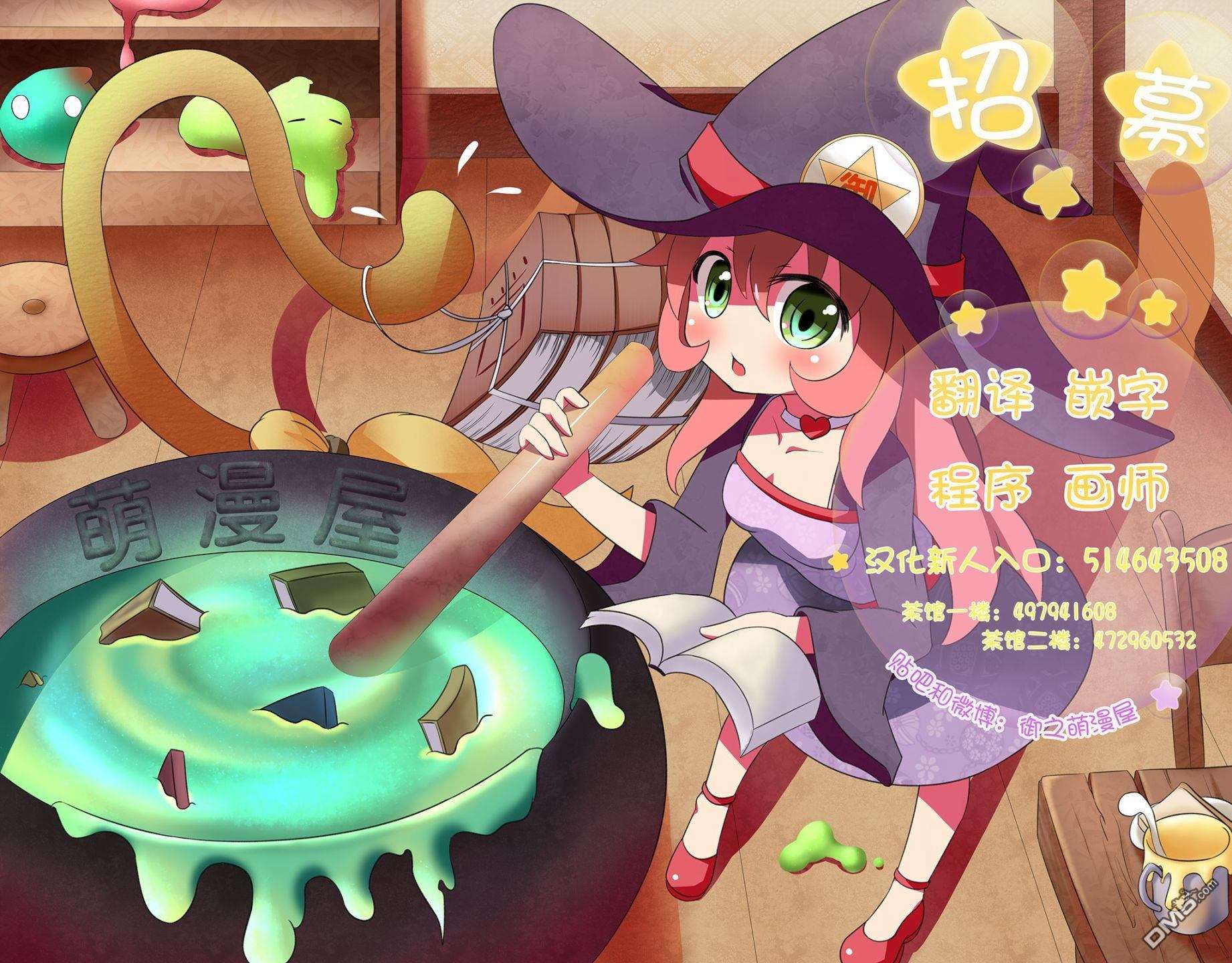 川柳少女第41话 你与烟花（后篇）