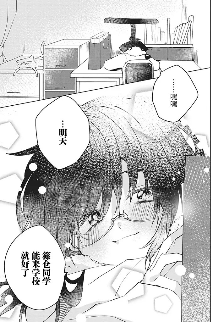 委员长和不良少年第10话