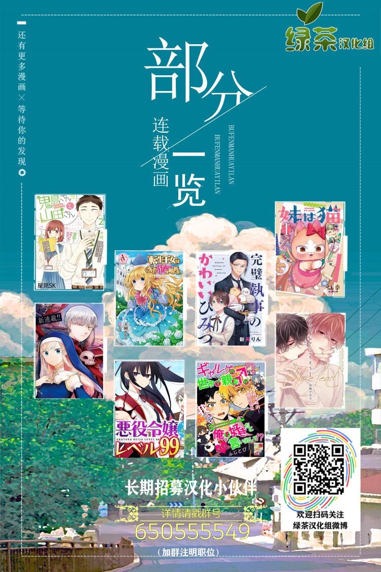 委员长和不良少年第10话