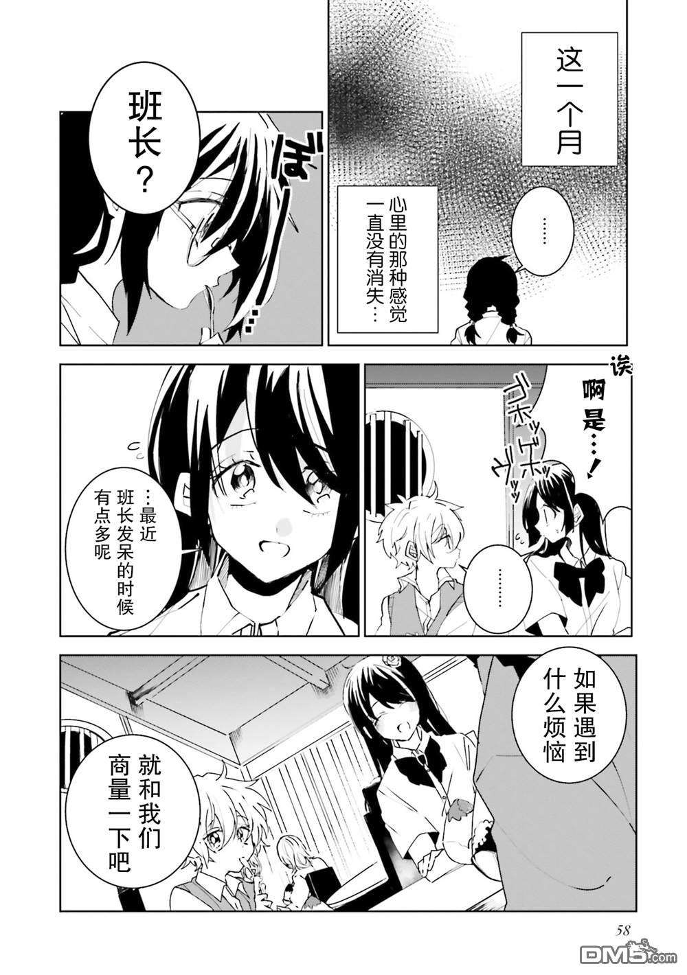 委员长和不良少年第22话