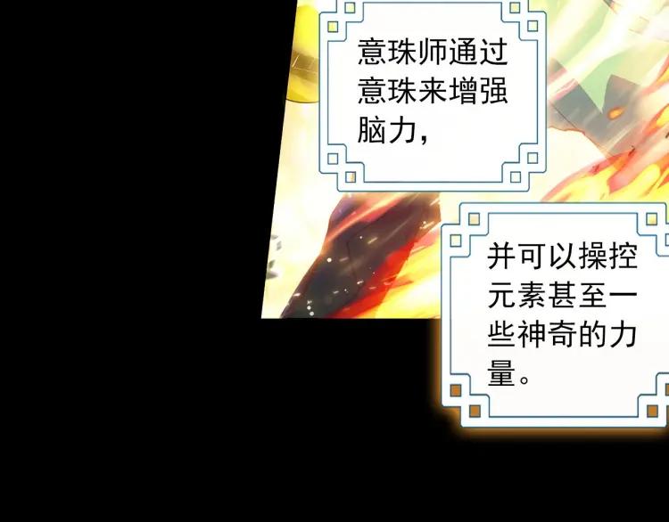 天珠变1话 这是一个误会！