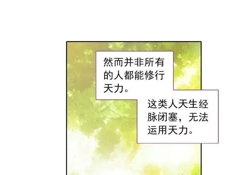 天珠变1话 这是一个误会！