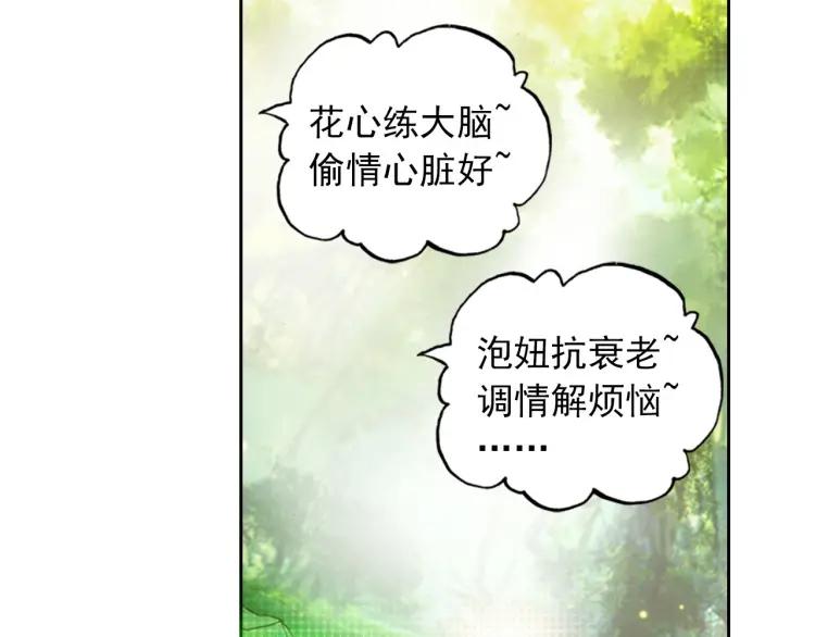 天珠变1话 这是一个误会！