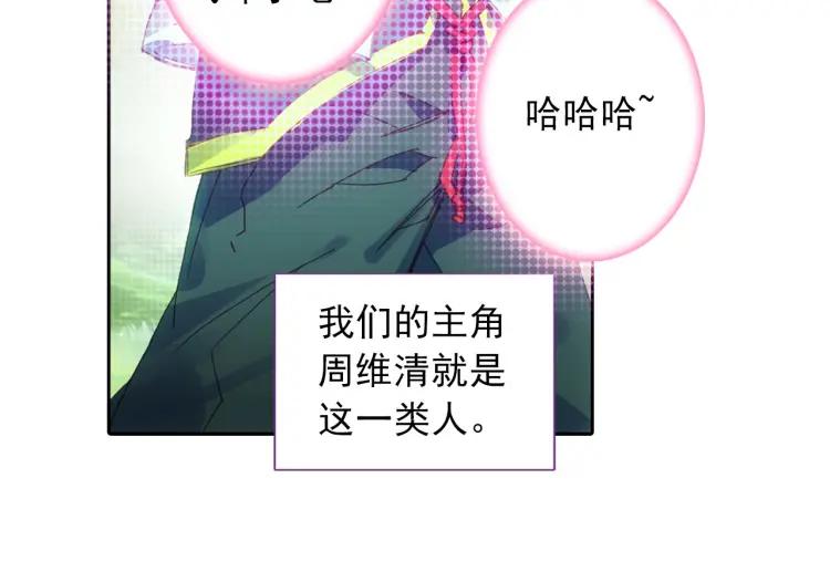天珠变1话 这是一个误会！