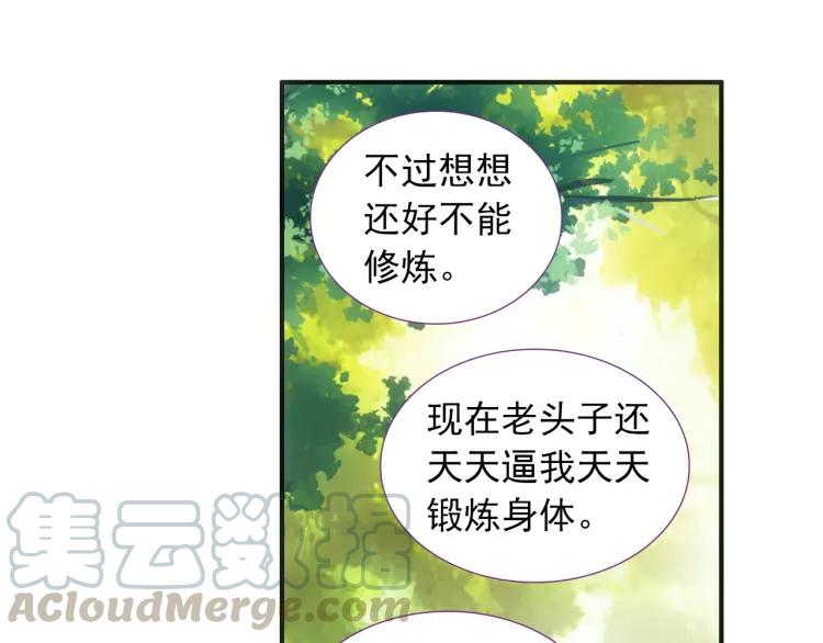 天珠变1话 这是一个误会！