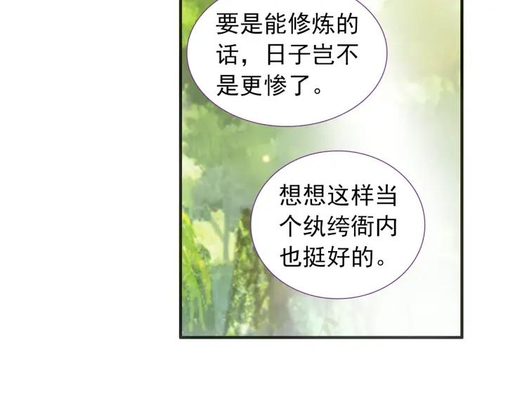 天珠变1话 这是一个误会！