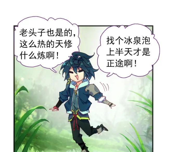 天珠变1话 这是一个误会！
