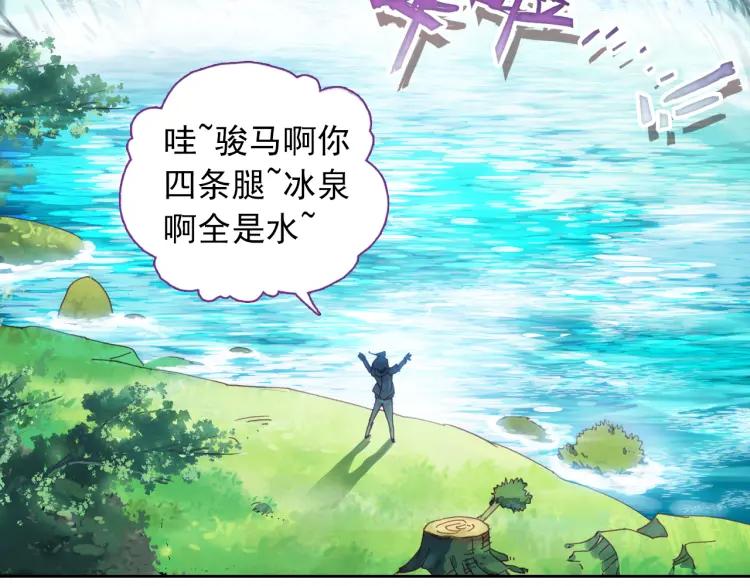 天珠变1话 这是一个误会！