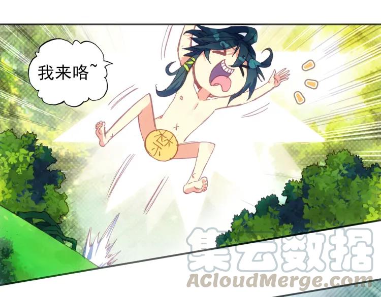 天珠变1话 这是一个误会！