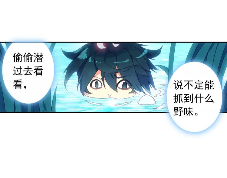 天珠变1话 这是一个误会！